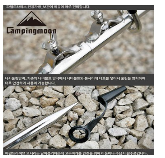 Gậy treo đèn dã ngoại Campingmoon D-240