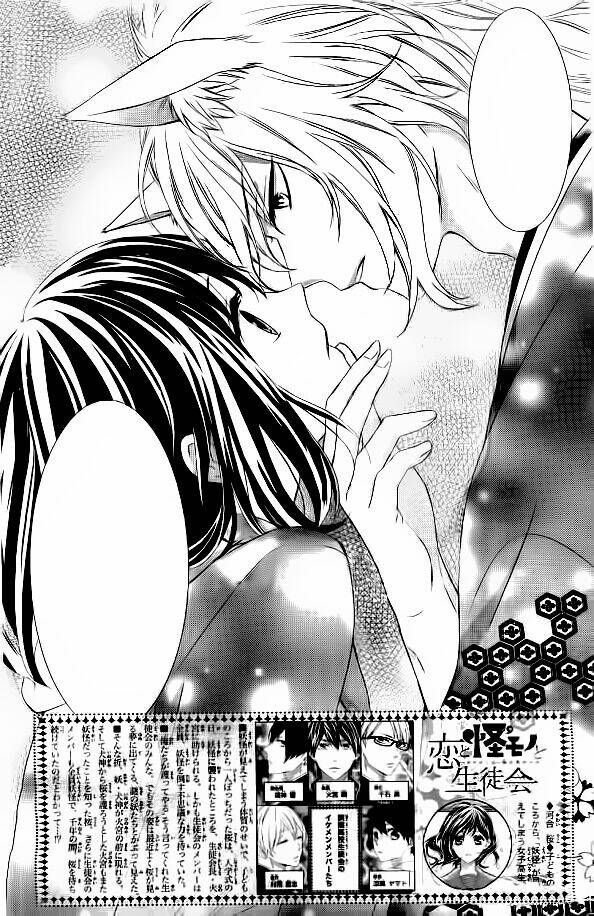 koi to kemono to seitokai chapter 5 6