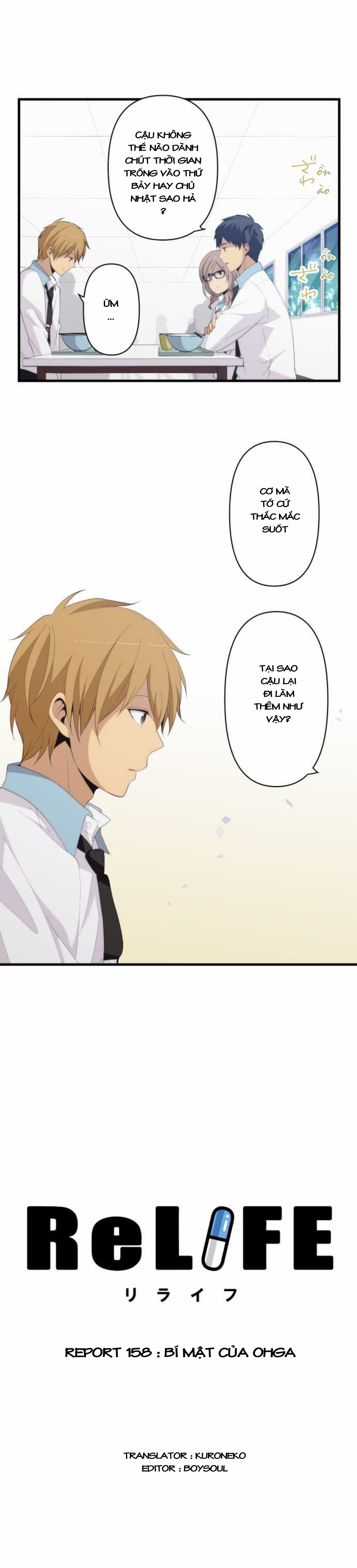 relife chapter 158 1
