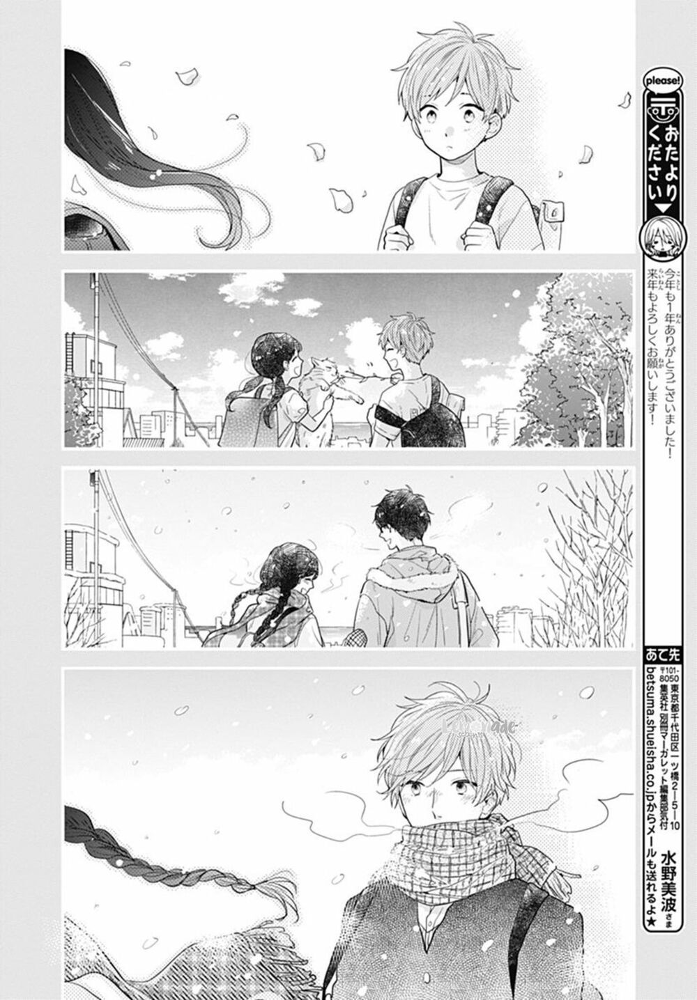 koi wo shiranai bokutachi wa chapter 7 8