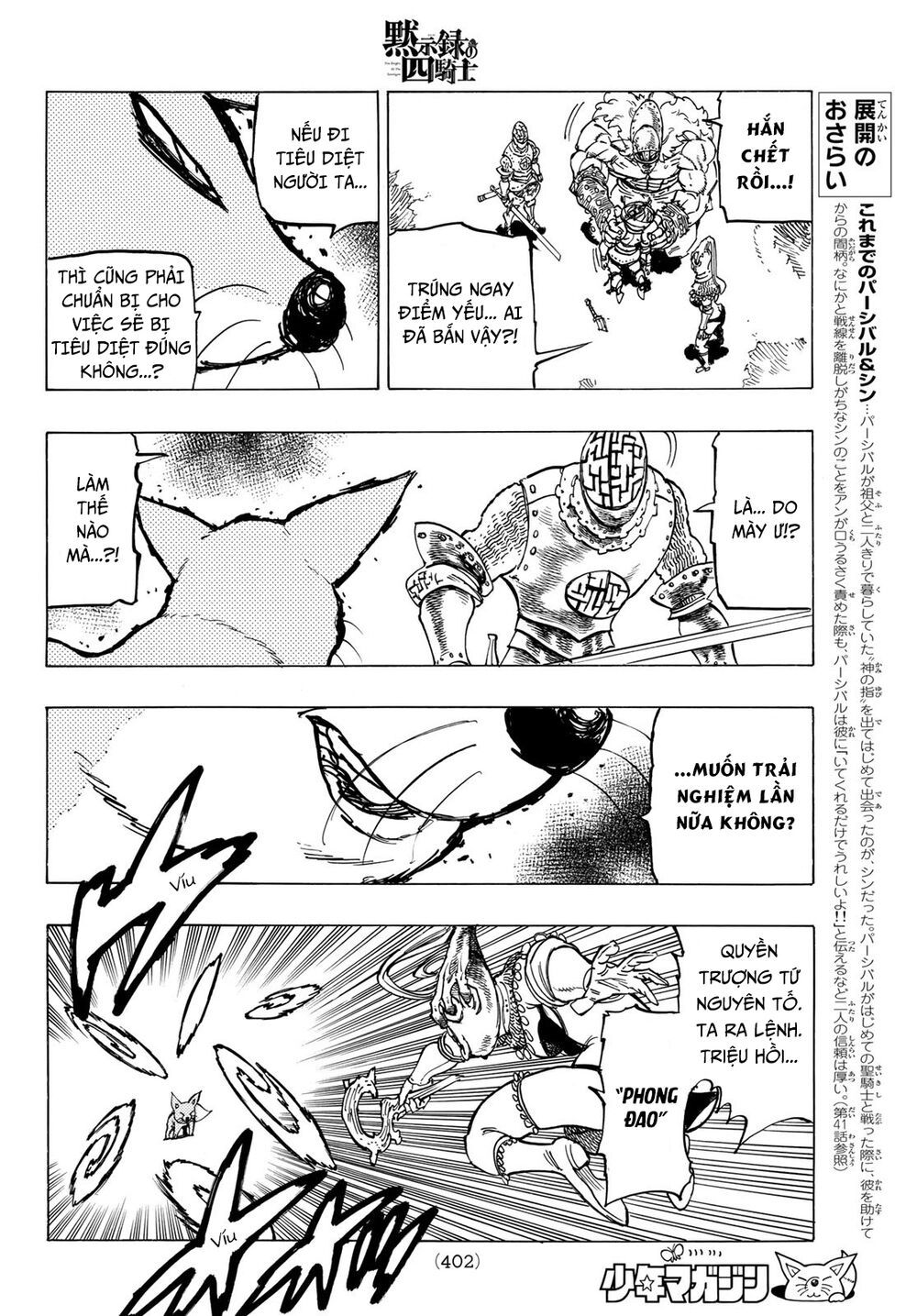 mokushiroku no yonkishi chapter 48 12