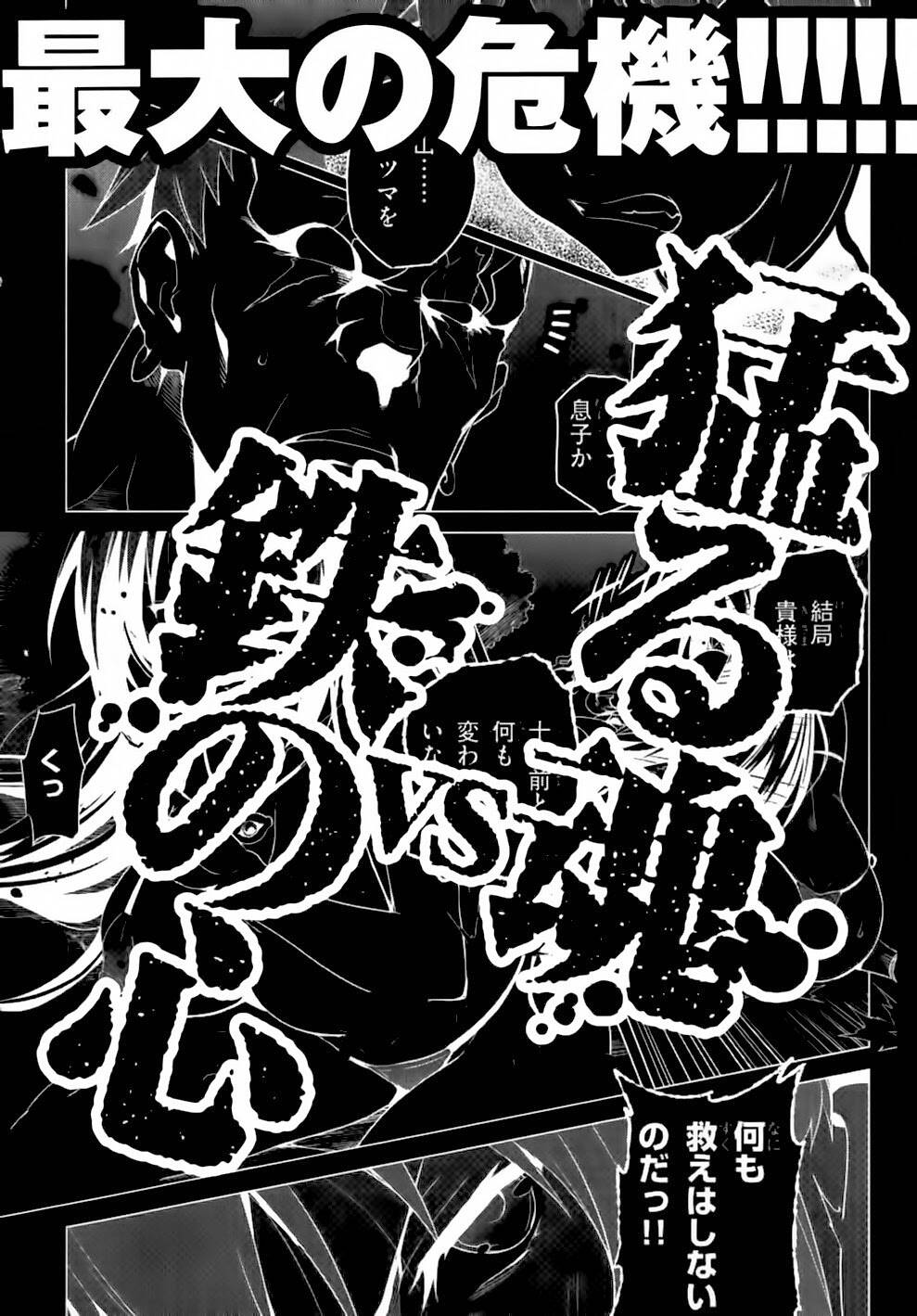 maken-ki! chapter 44 25