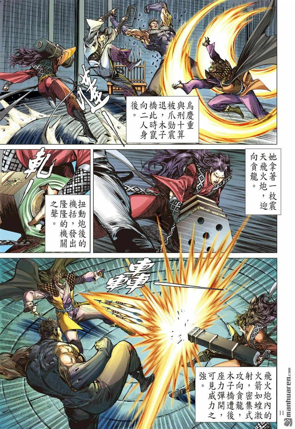 sơn hải kinh truyện chapter 132 10