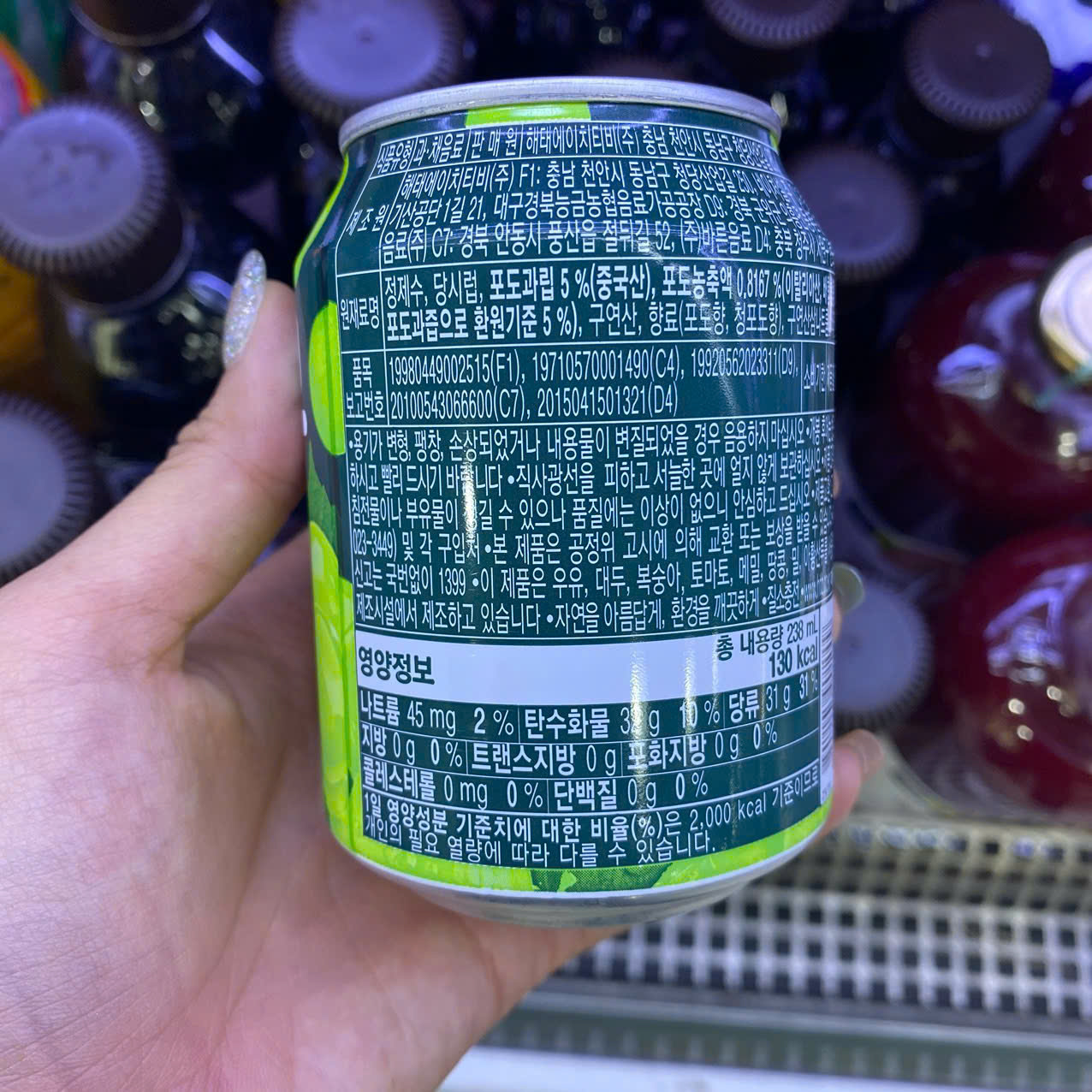 Nước Nho Bóc Vỏ Peeled Grapes Hàn Quốc Lon 238ML/ 해태음료) 포도 봉봉 238ML