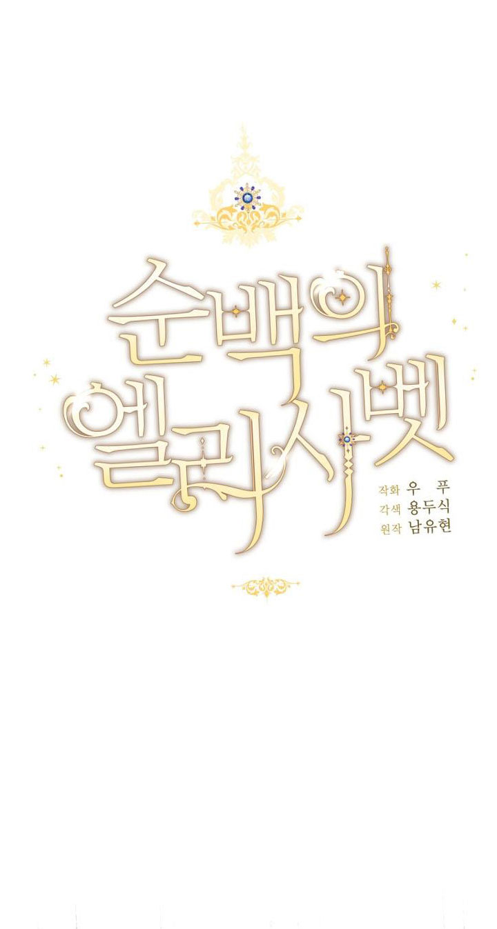 nàng elizabeth thuần khiết chapter 5 20