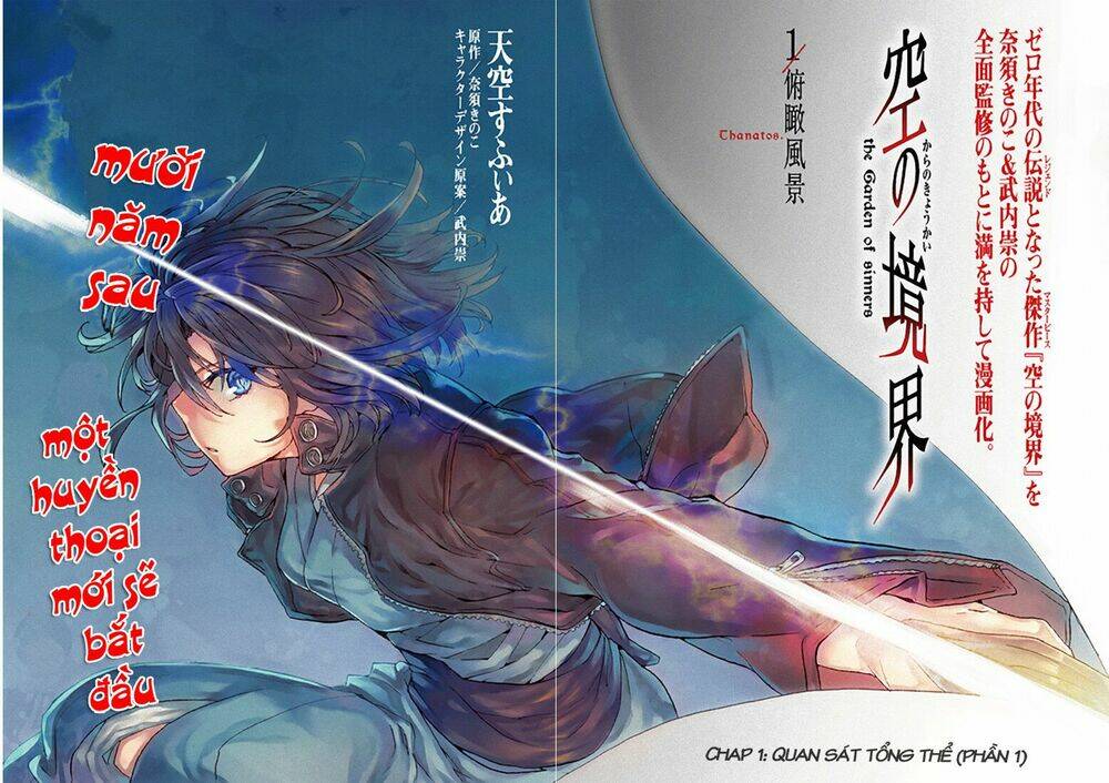 kara no kyoukai - the garden of sinners chapter 1 2