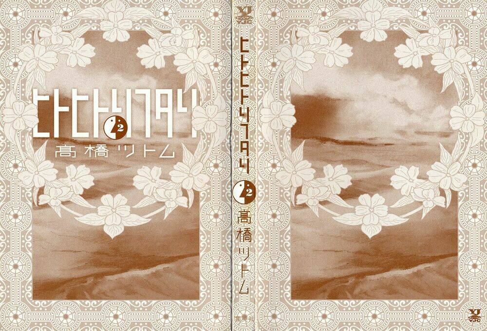 hito hitori futari chapter 8 2