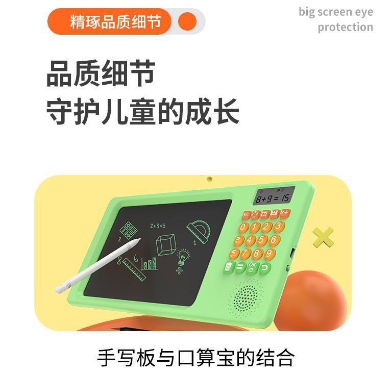 Bảng viết tay trẻ em giá thấp nhất toán học hai trong một tính toán bằng miệng kho tàng học sinh tiểu học thiết bị đào tạo học tập thông minh cộng, trừ, nhân và chia máy giáo dục sớm