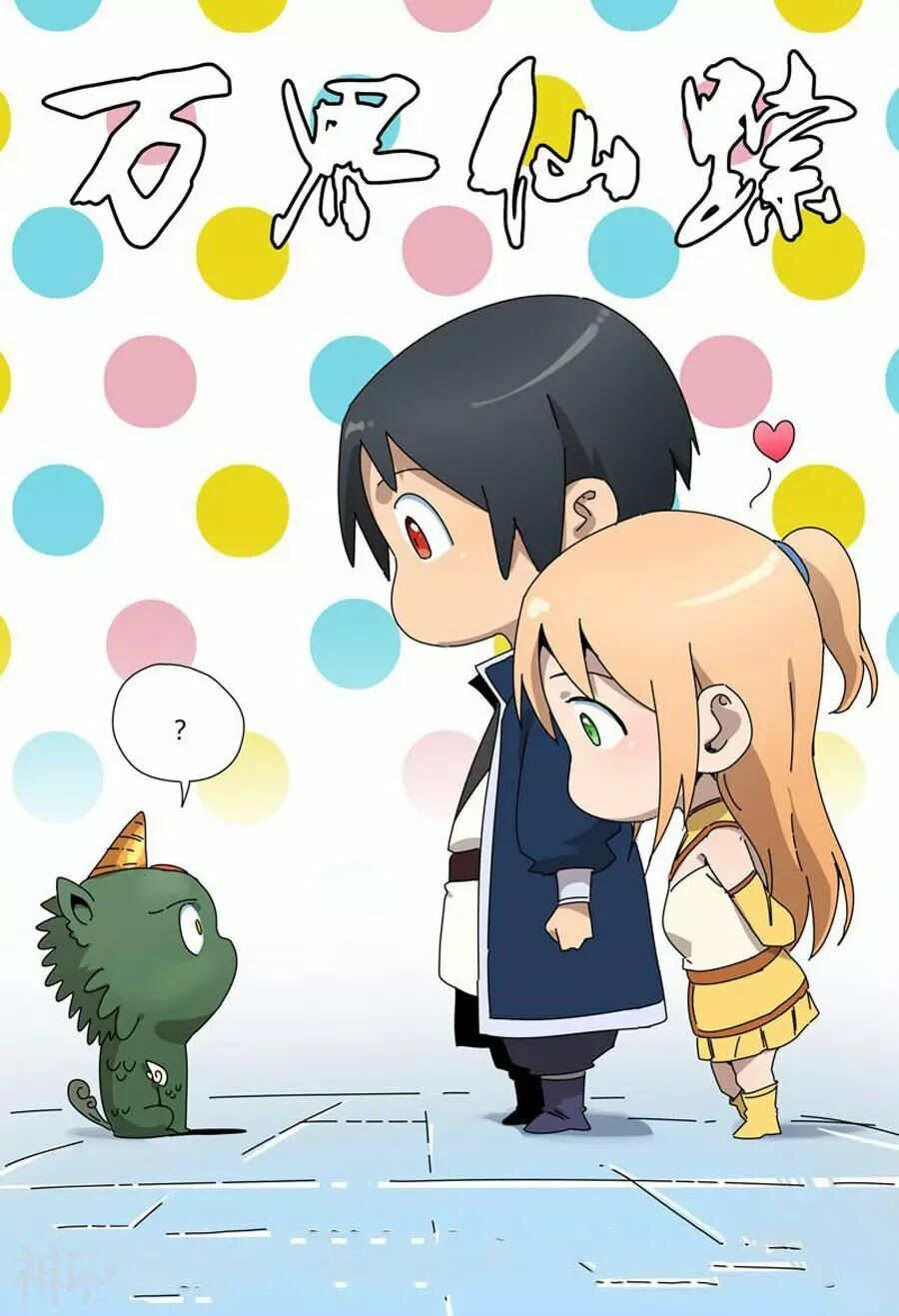 vạn giới tiên trung chapter 233 1