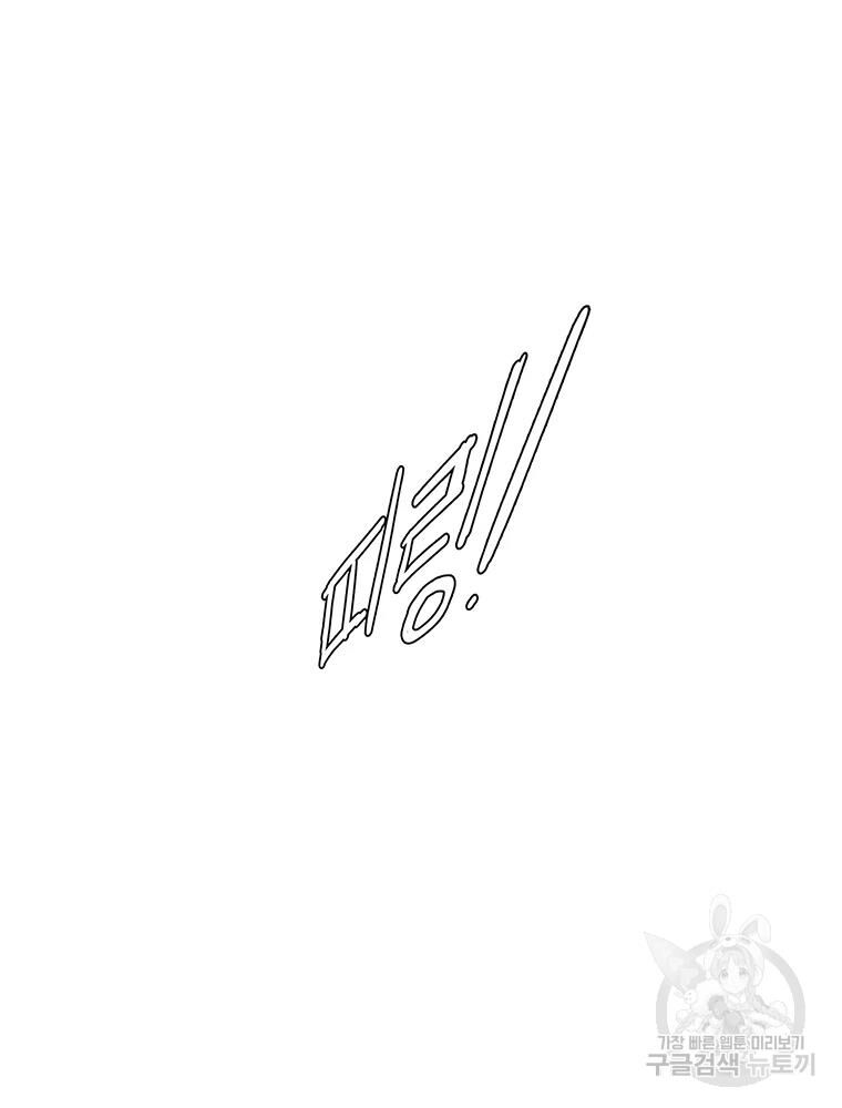 các chòm sao chỉ chú ý mình tôi chapter 29 110