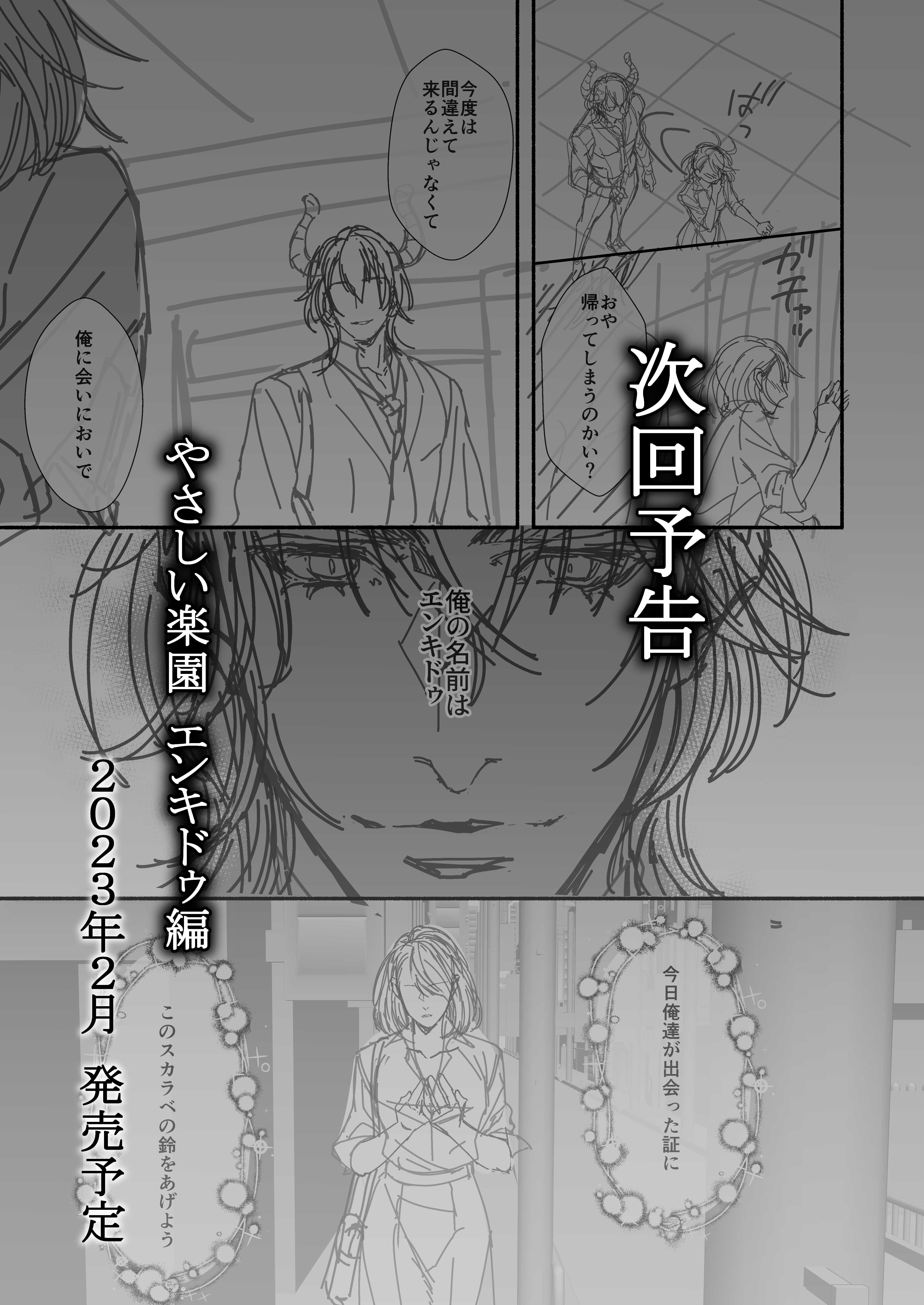 [21+] thiên đường dịu dàng chapter 4.1 12