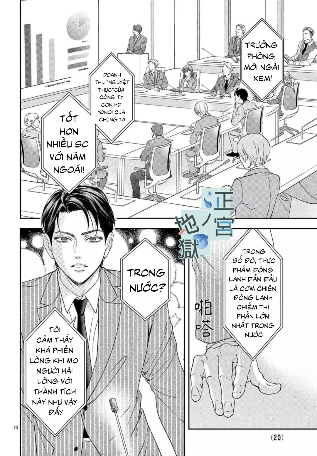 địa ngục ngọt ngào của yonoi tsukihiko chapter 1.1 11