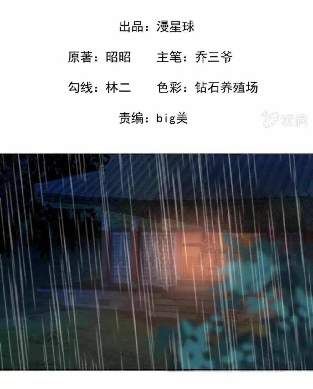 theo đuổi hoàng tử quá khó a~ chapter 6 2