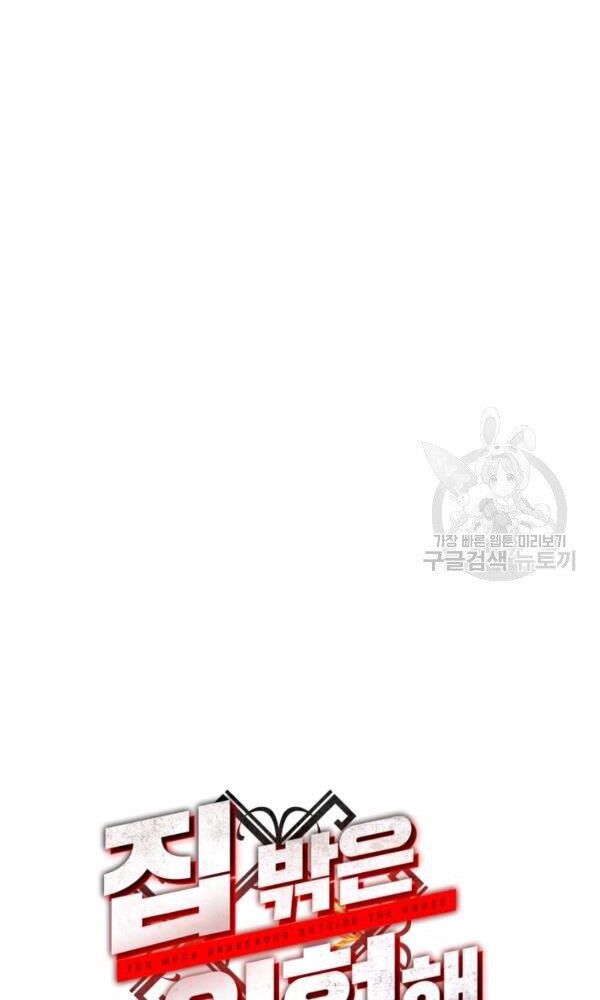 ngôi nhà kết nối với hầm ngục chapter 34 148