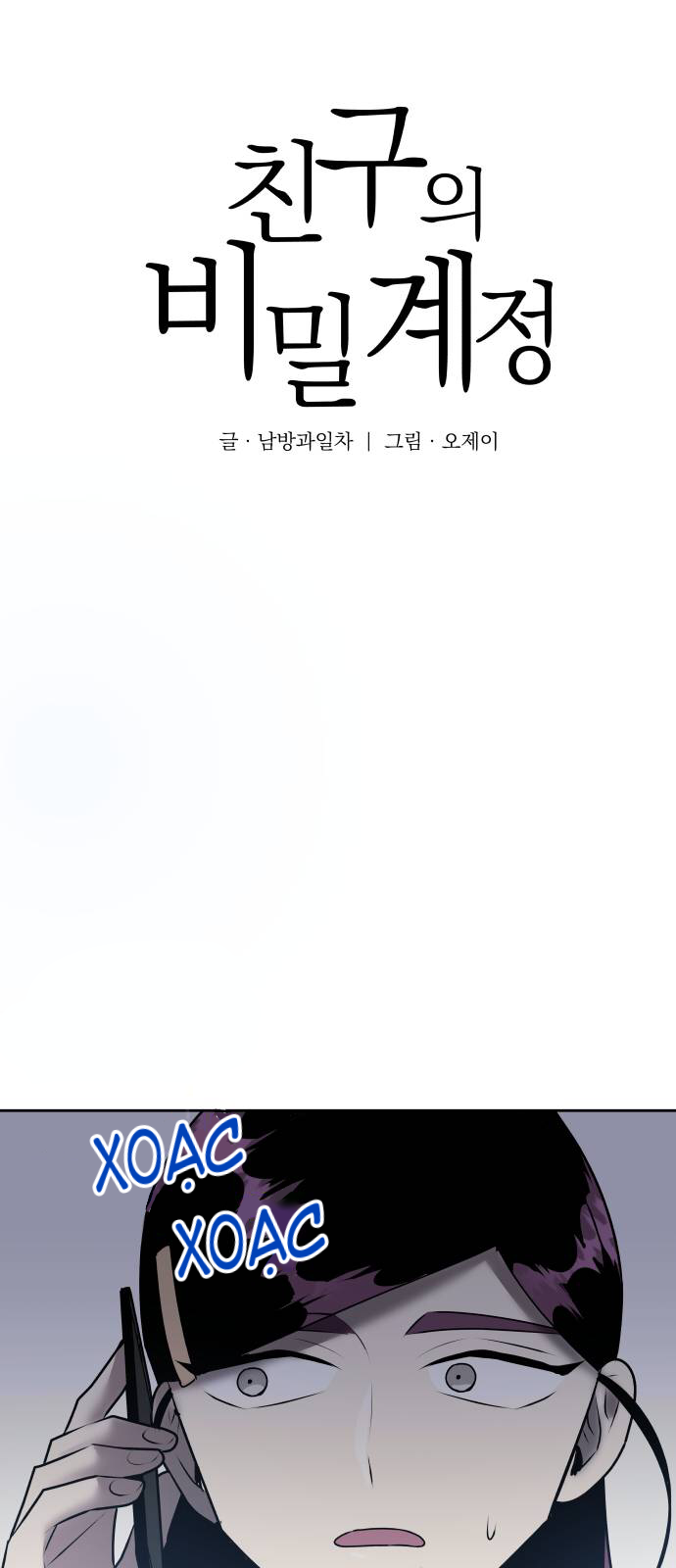 bí mật tình bạn chapter 10 5