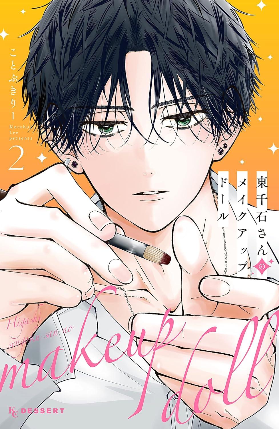 Sách ngoại văn: 東千石さんのメイクアップドール - Higashi Sengoku-San No Make-Up Doll 2