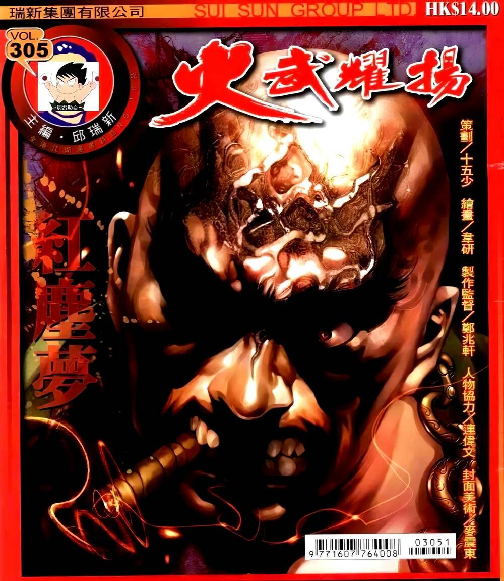 hỏa vũ diệu dương chapter 308 1