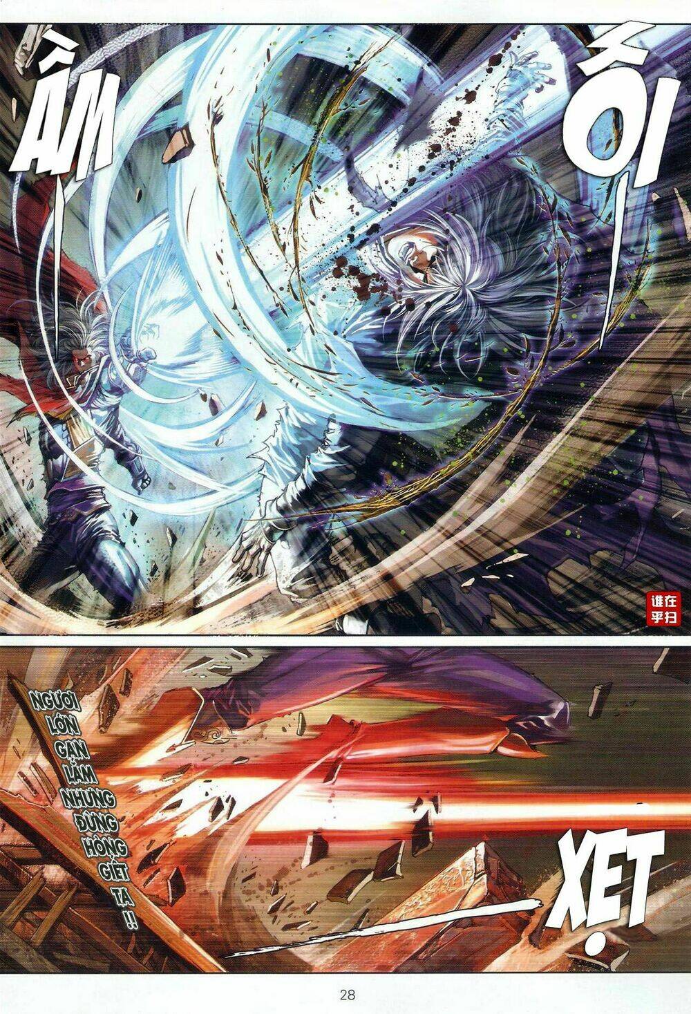 ôn thuỵ an quần hiệp truyện chapter 28 26