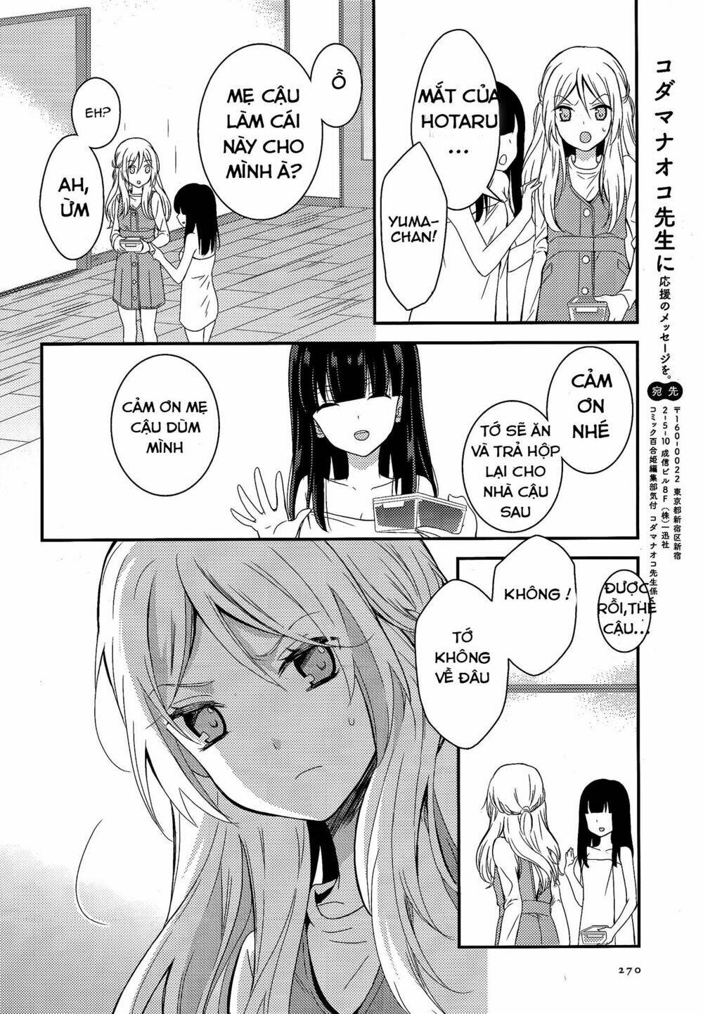 netsuzou trap chapter 6 33