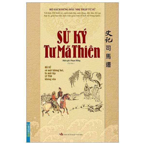 Sử Ký Tư Mã Thiên (Tái Bản 2023)