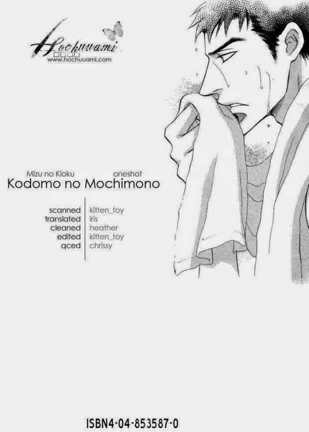 mizu ni kioku chapter 3 2