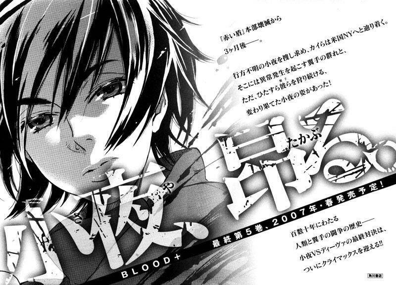 blood+ chapter 30 42