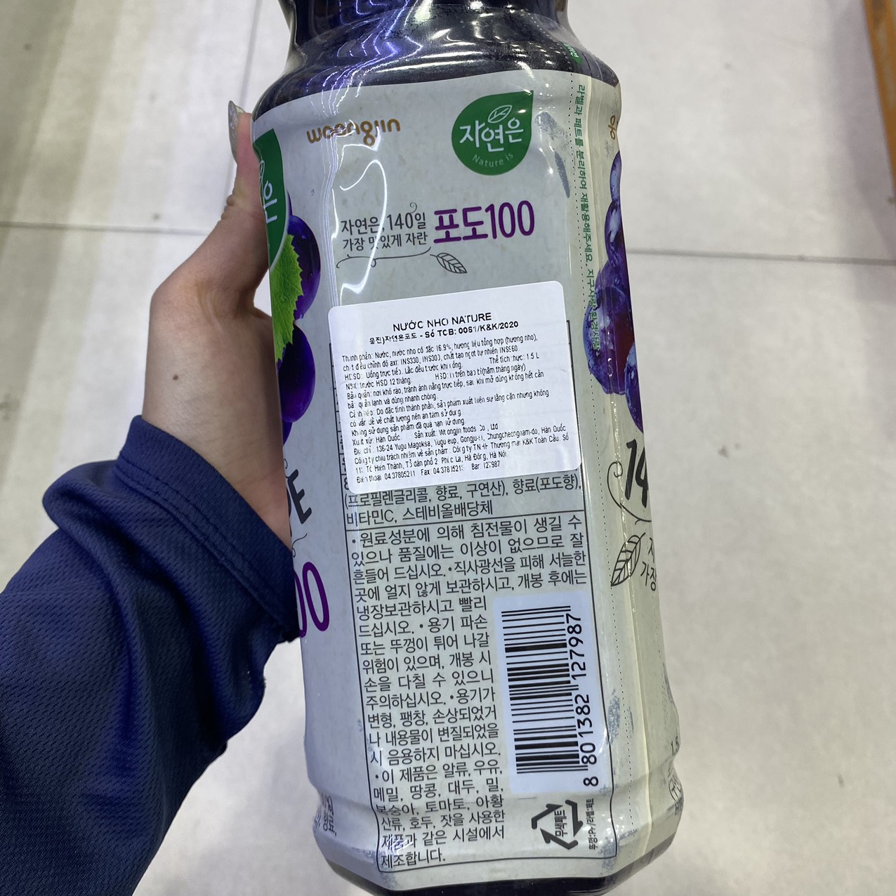 Nước Nho Woongjin Hàn Quốc Chai 1.5L / 웅진) 자연은 포도 1.5L