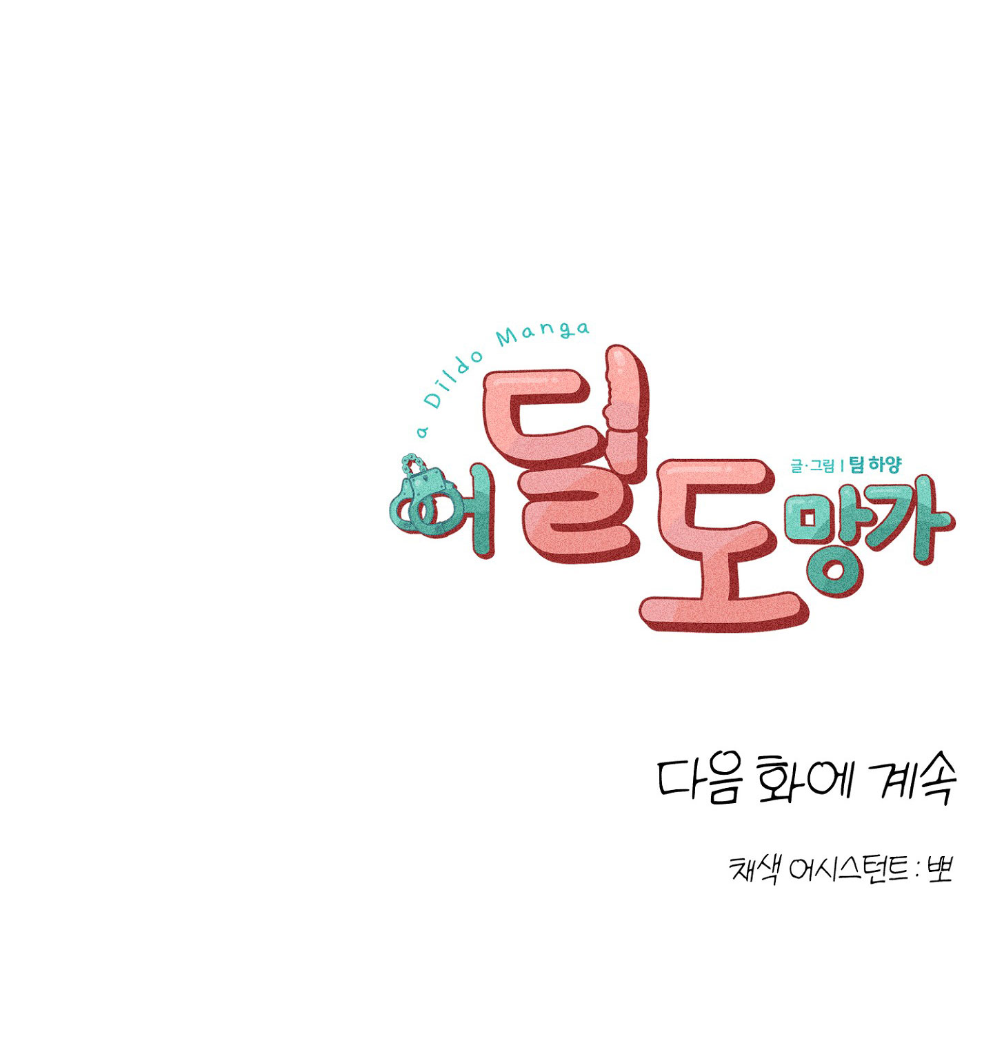 chạy đâu cho thoát chapter 15.3 20