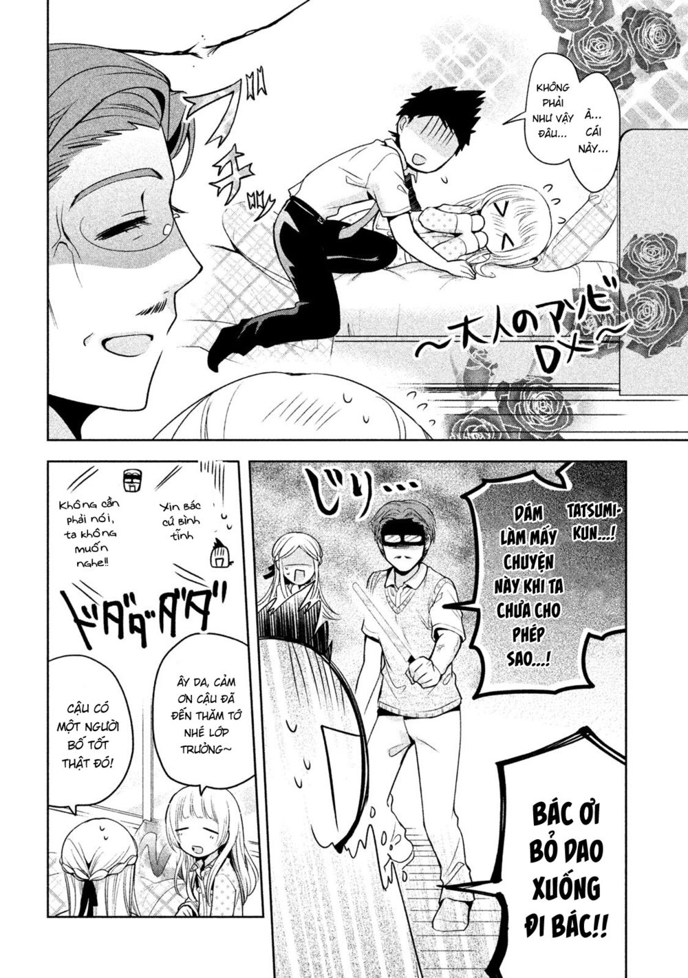 amachin wa jishou chapter 20 22