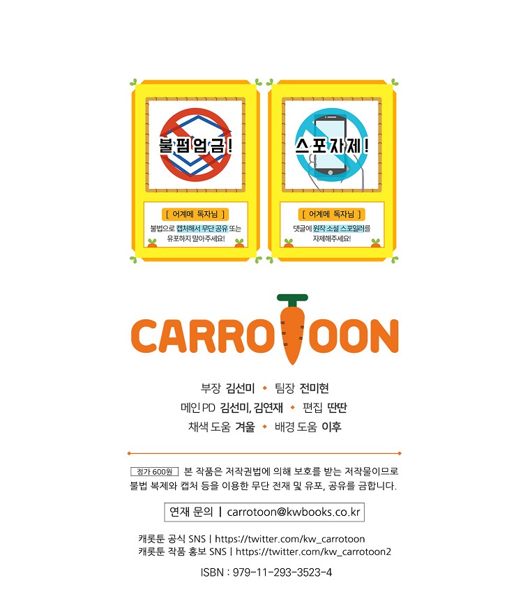 cổ tích về người mẹ kế chapter 69 92