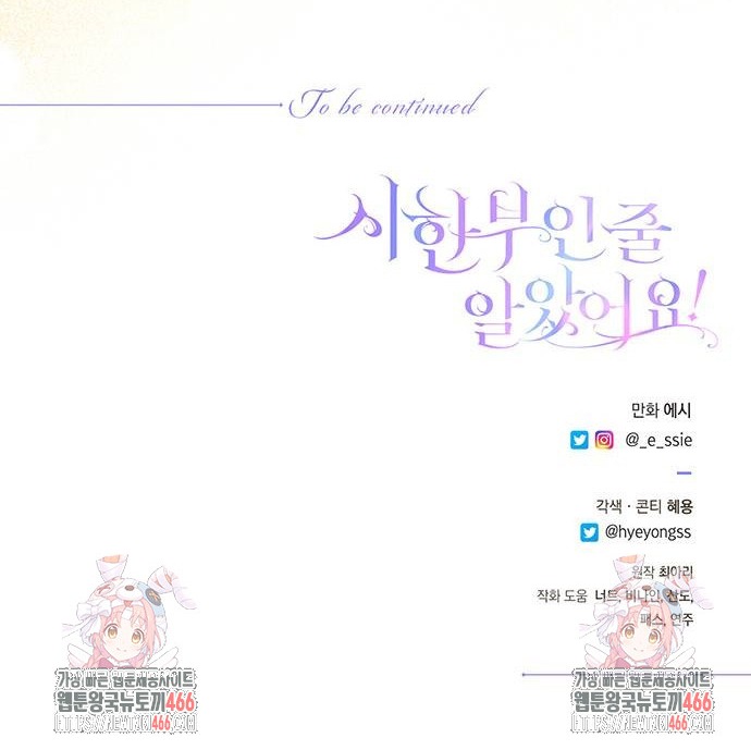 tôi tưởng bản thân không còn sống được bao lâu! chapter 79.2 40