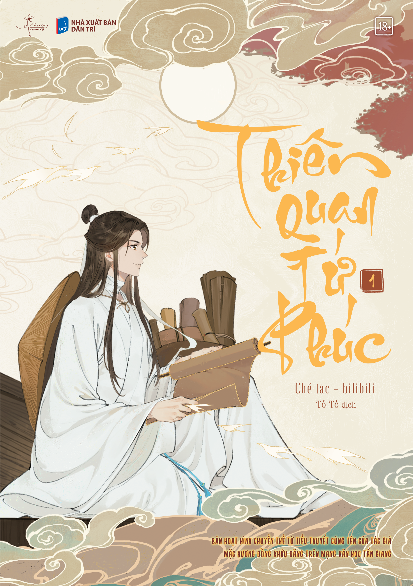 Thiên Quan Tứ Phúc - Bản Hoạt Hình - Tập 1 - (Tặng Kèm Ticket Cán Hologram - Số Lượng Có Hạn)