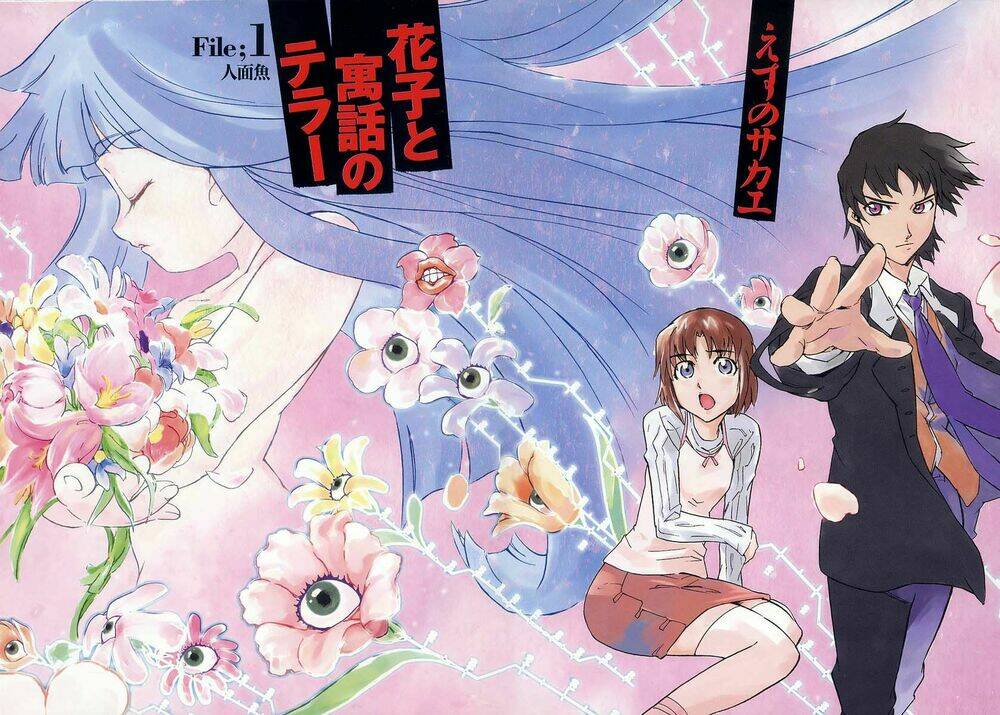 hanako to guuwa no tera chapter 1 4