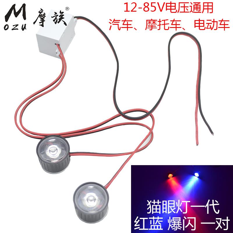 Khuyến mại xe máy sửa đổi đèn lồng led giả mạo ánh sáng mắt đại bàng ánh sáng mắt mèo ánh sáng nhấp nháy ánh sáng truy cập ánh sáng phanh ánh sáng trang trí ánh sáng