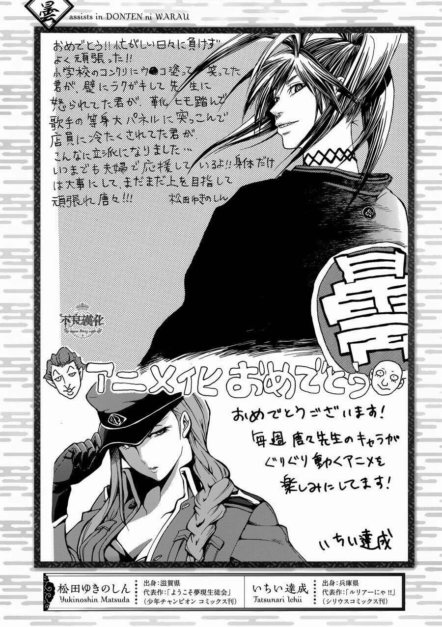 donten ni warau gaiden chapter 1 31