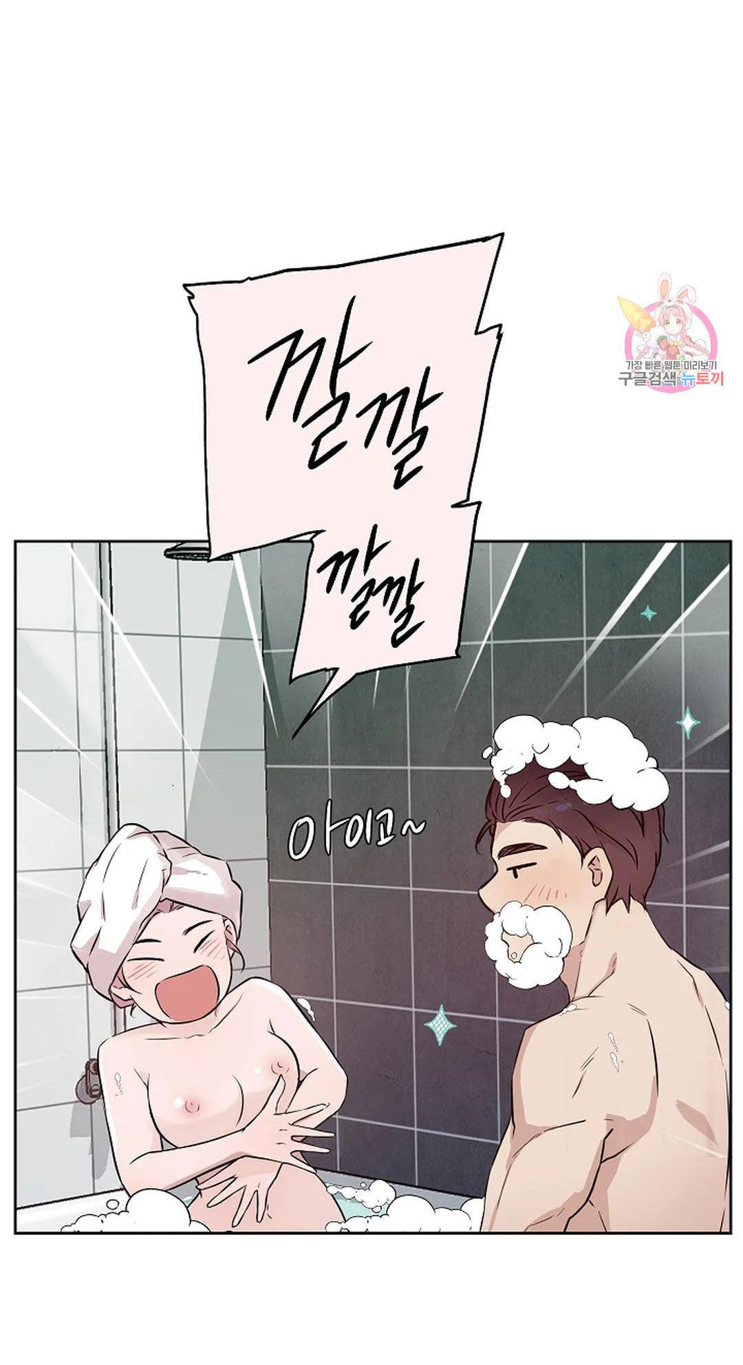 [18+] công tư phân minh chapter 68 39