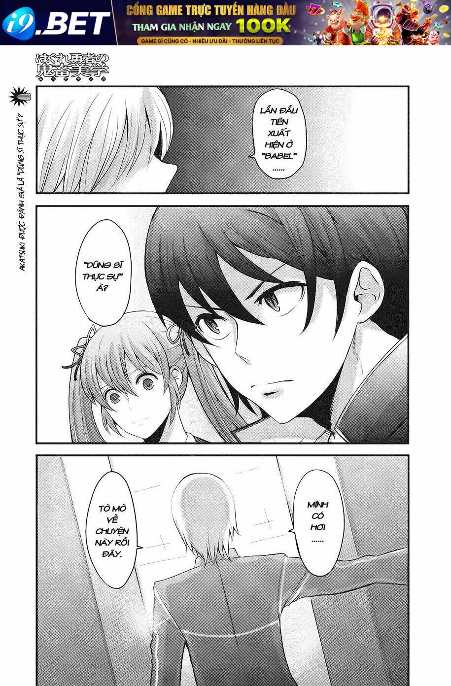 hagure yuusha no kichiku bigaku chapter 3 2