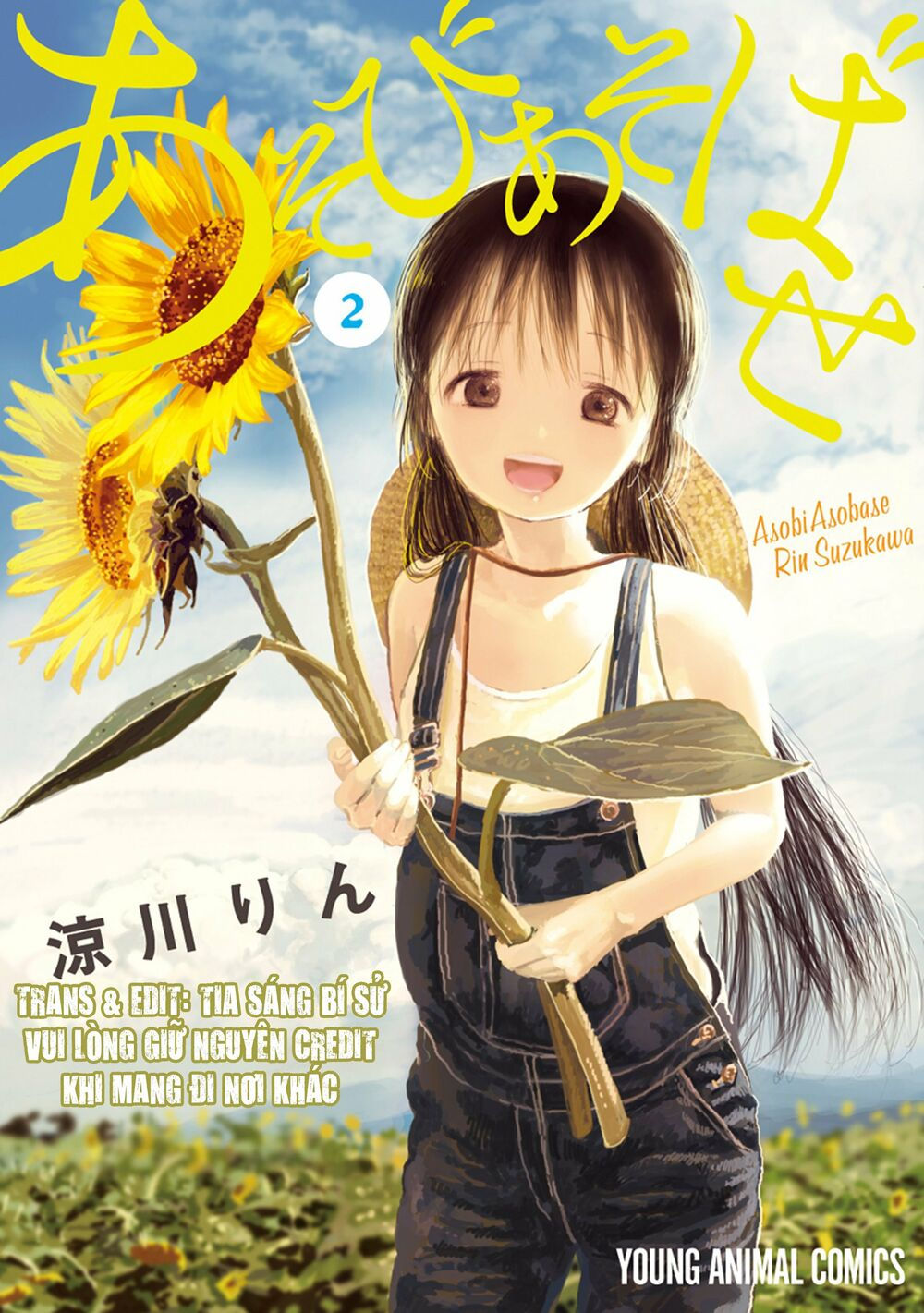 asobi asobase chapter 12 1