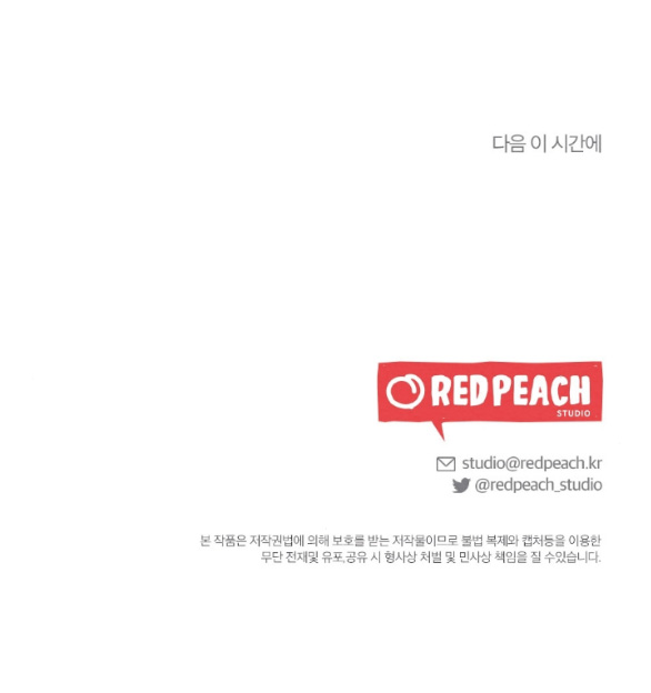 [18+] đêm không thể vãn hồi chapter 1.2 26