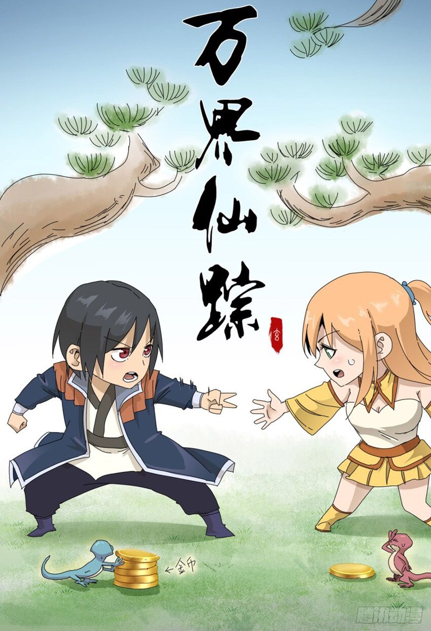 vạn giới tiên trung chapter 300 1