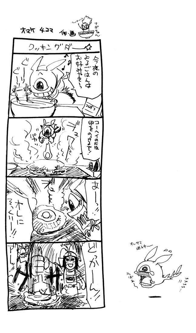 rồng ma trận chapter 16 51