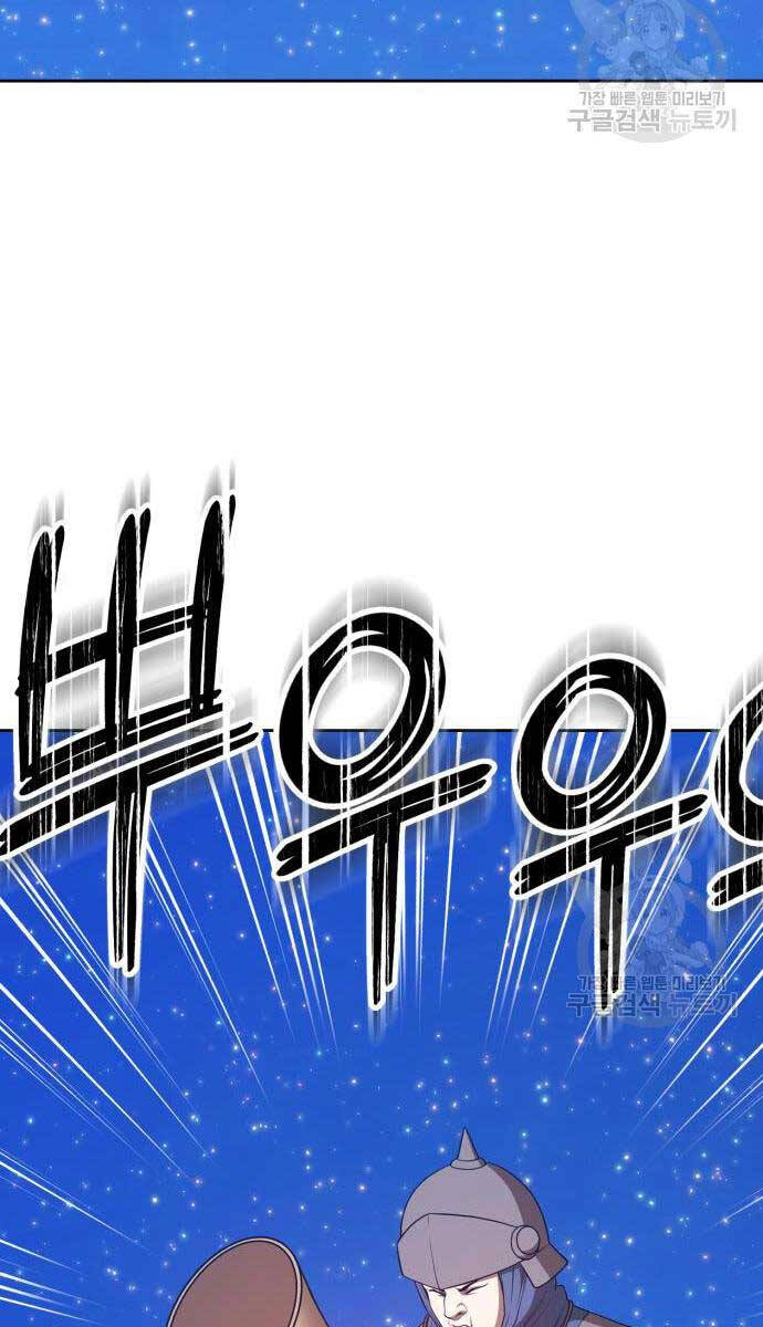 Gậy Gỗ Cấp 99+ chapter 75.5 29