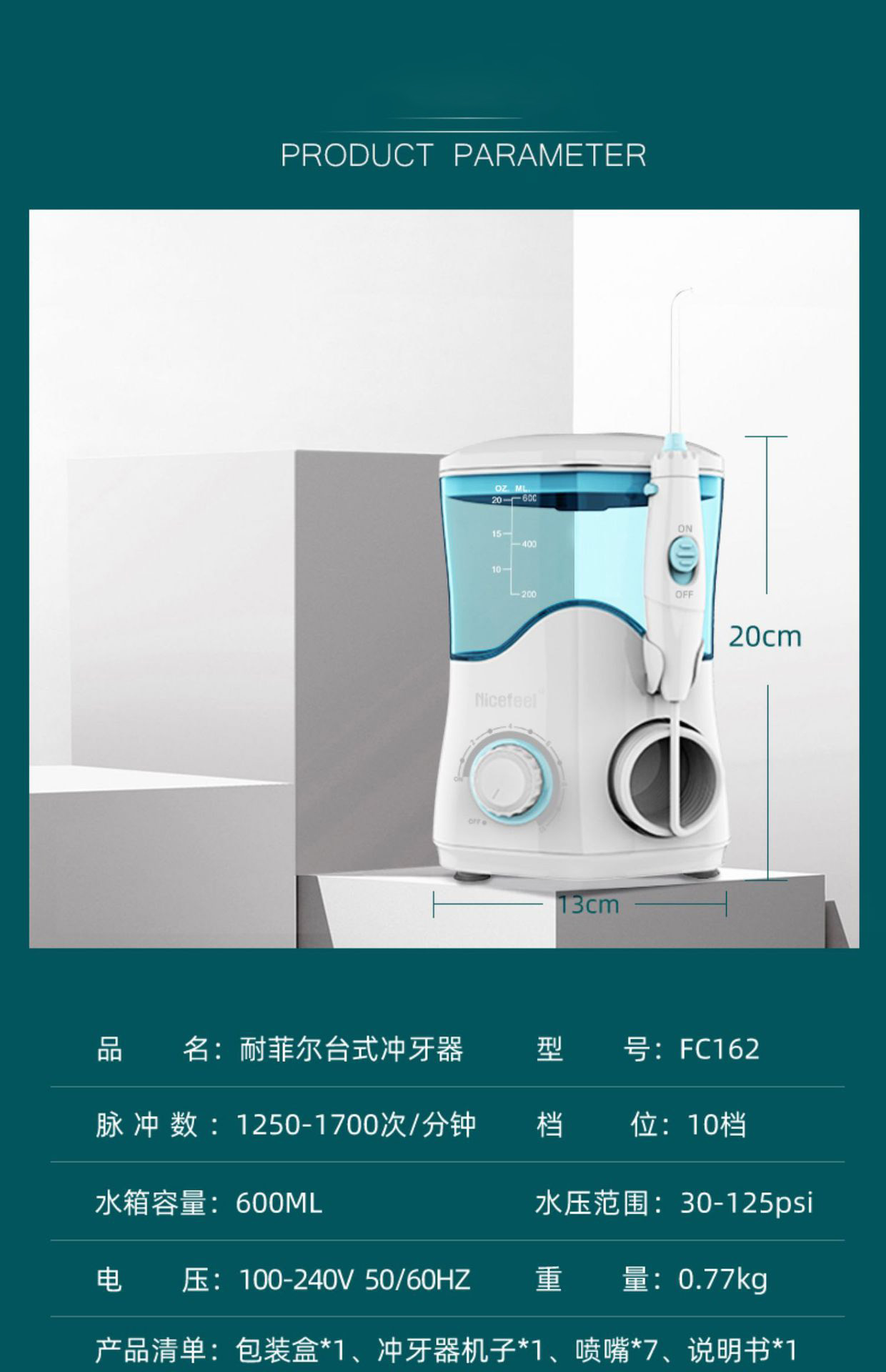 Máy Tăm Nước  Nicefeel Oral Irrigator FC162 -  Hàng chính hãng