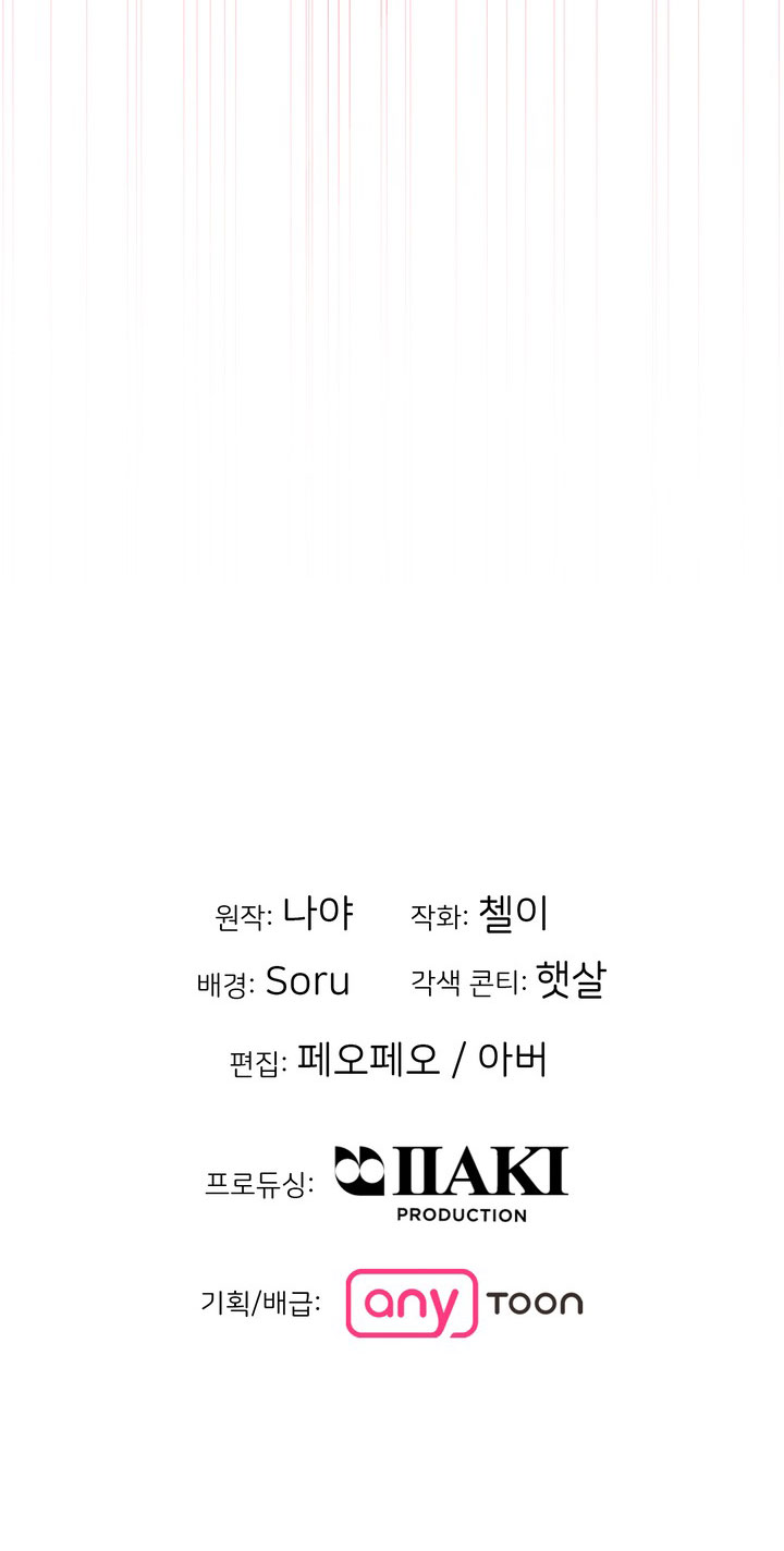 [18+] điều em cố giấu chapter 23.2 43