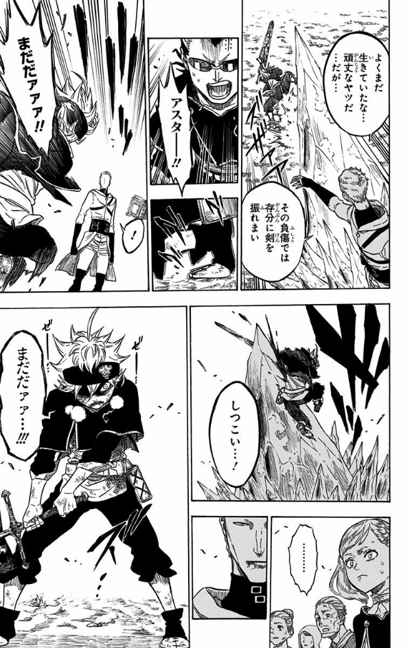 ブラッククローバー 2 - Black Clover 2