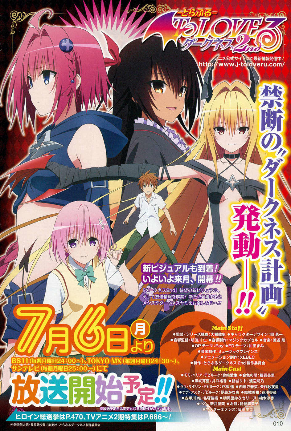 to love - ru darkness chapter 56 2