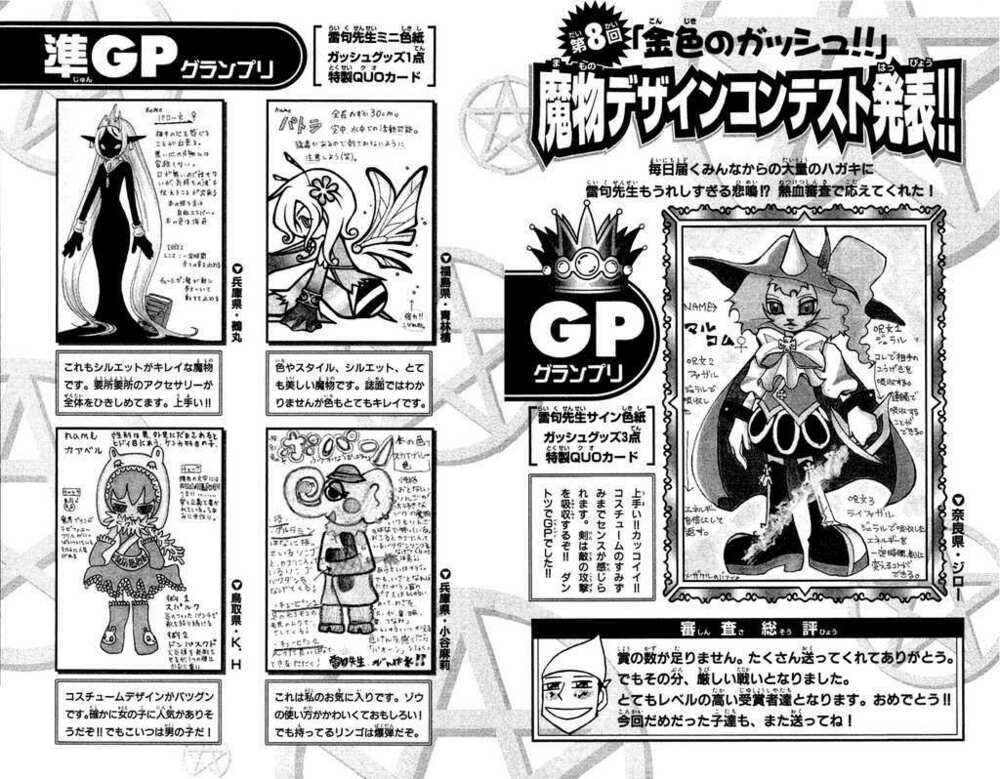 konjiki no gash!! chapter 172 19