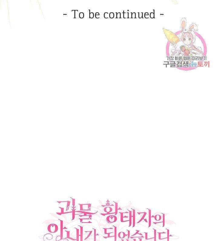 trở thành vợ thái tử quái vật chapter 28.2 32