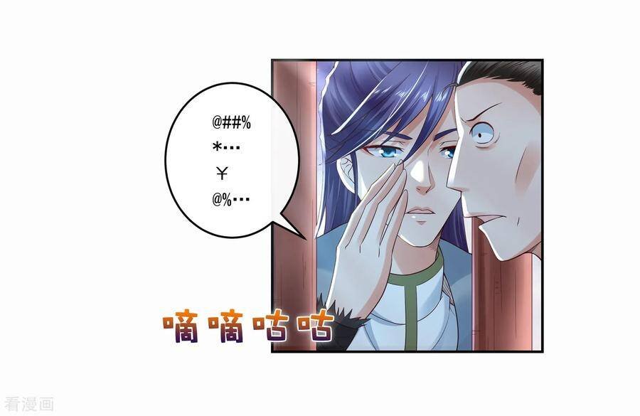 trở về cổ đại làm thánh hiền chapter 25 20