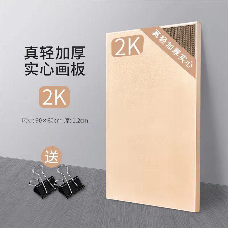 Khuyến mại bảng vẽ 4k giá vẽ phác thảo phác thảo bảng vẽ bảng vẽ bằng gỗ giá vẽ gỗ đặc sinh viên kính thiên văn di động giá vẽ nhà máy